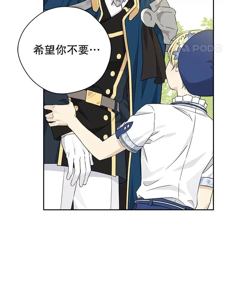 98.恋爱对象 第47页