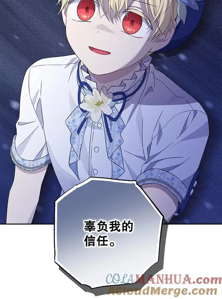 98.恋爱对象 第49页