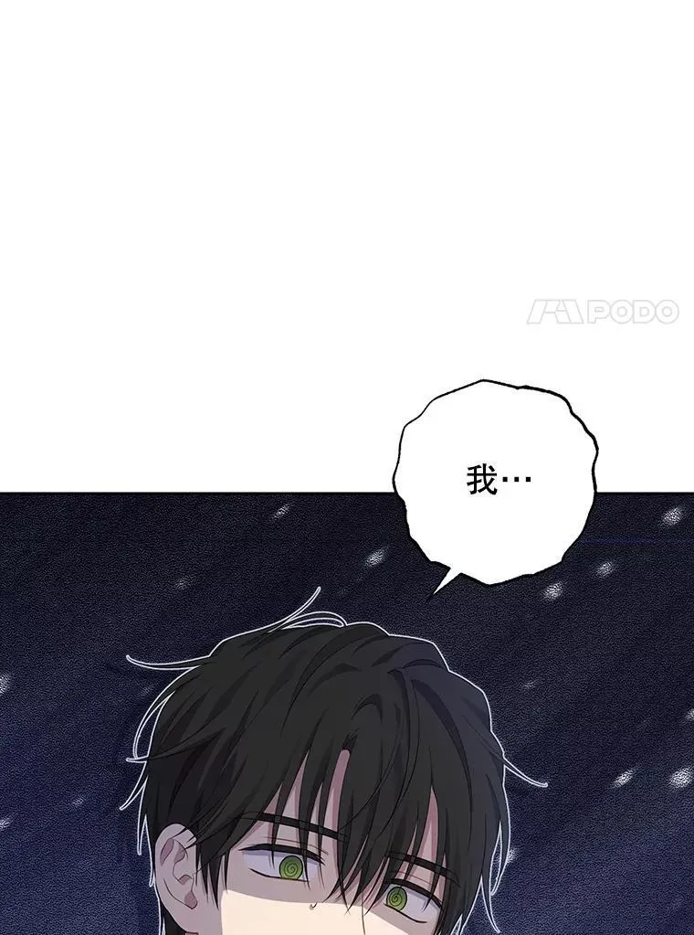 98.恋爱对象 第50页