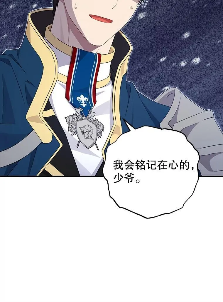 98.恋爱对象 第51页