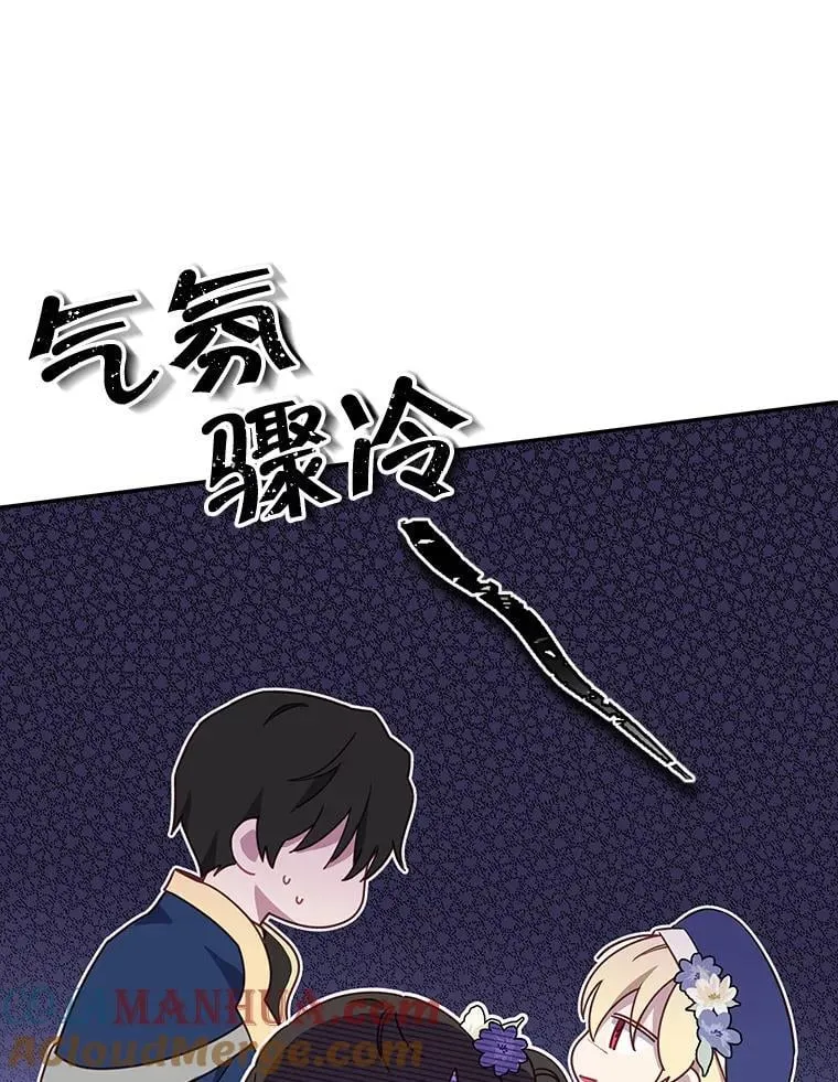 98.恋爱对象 第52页