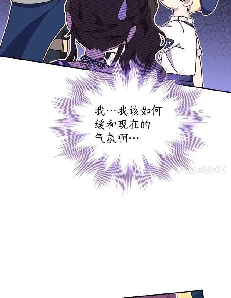 98.恋爱对象 第53页