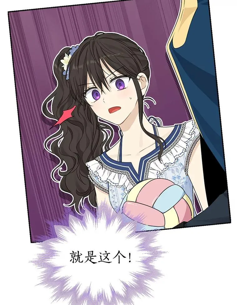 98.恋爱对象 第54页