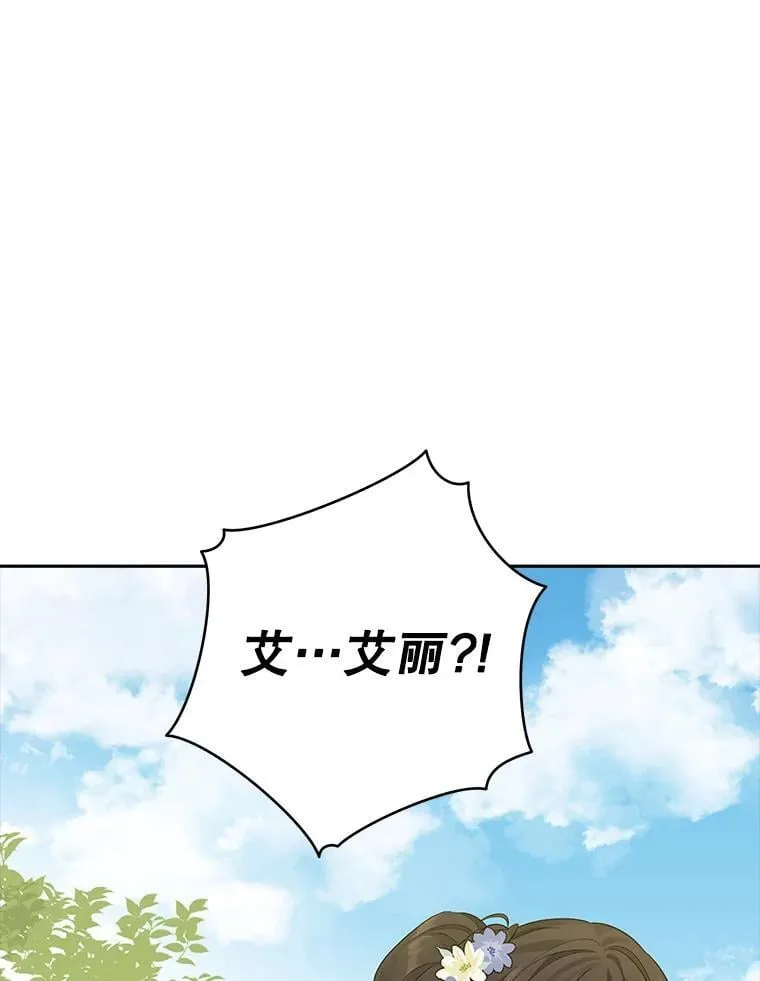 98.恋爱对象 第59页