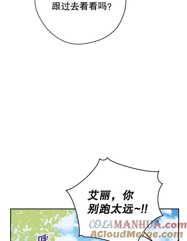 98.恋爱对象 第61页