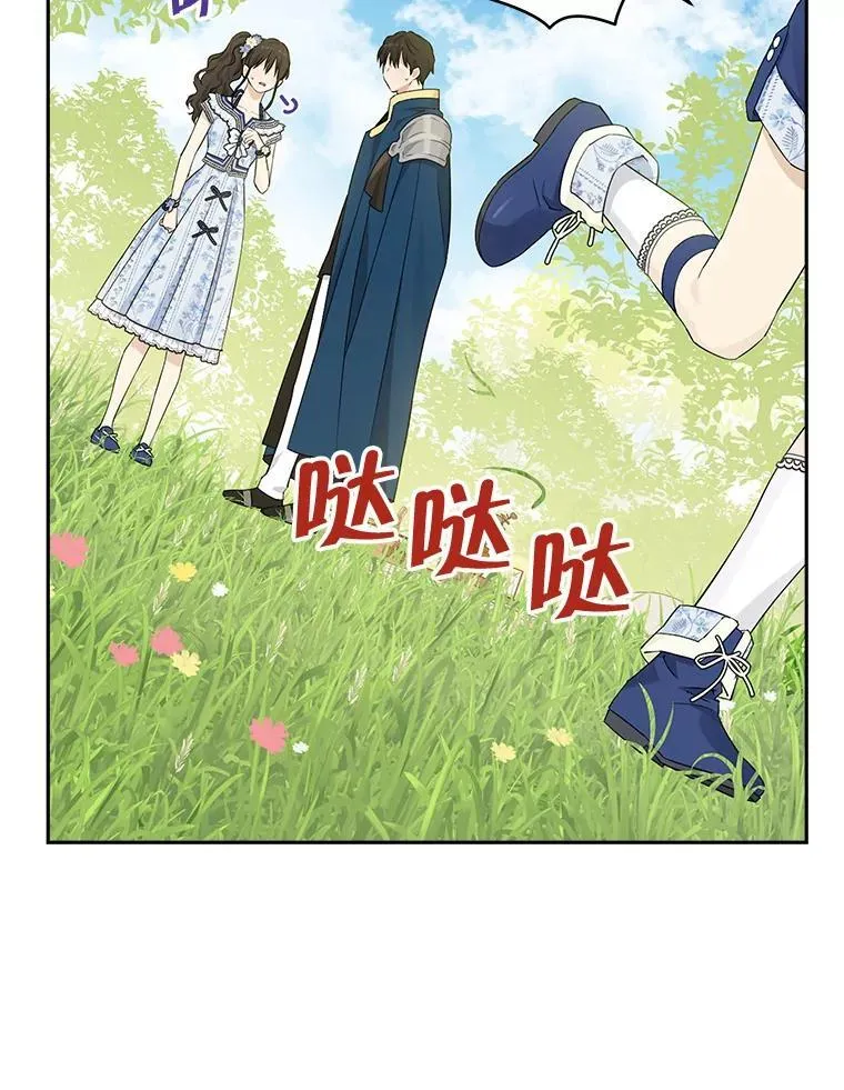 98.恋爱对象 第62页