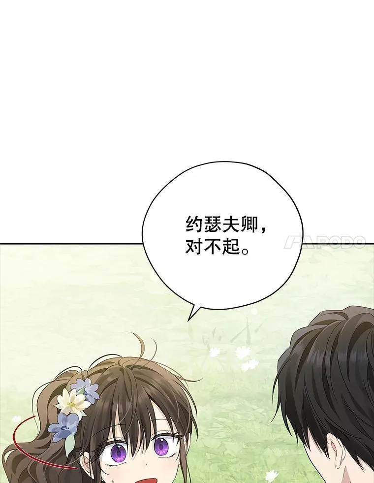 98.恋爱对象 第63页
