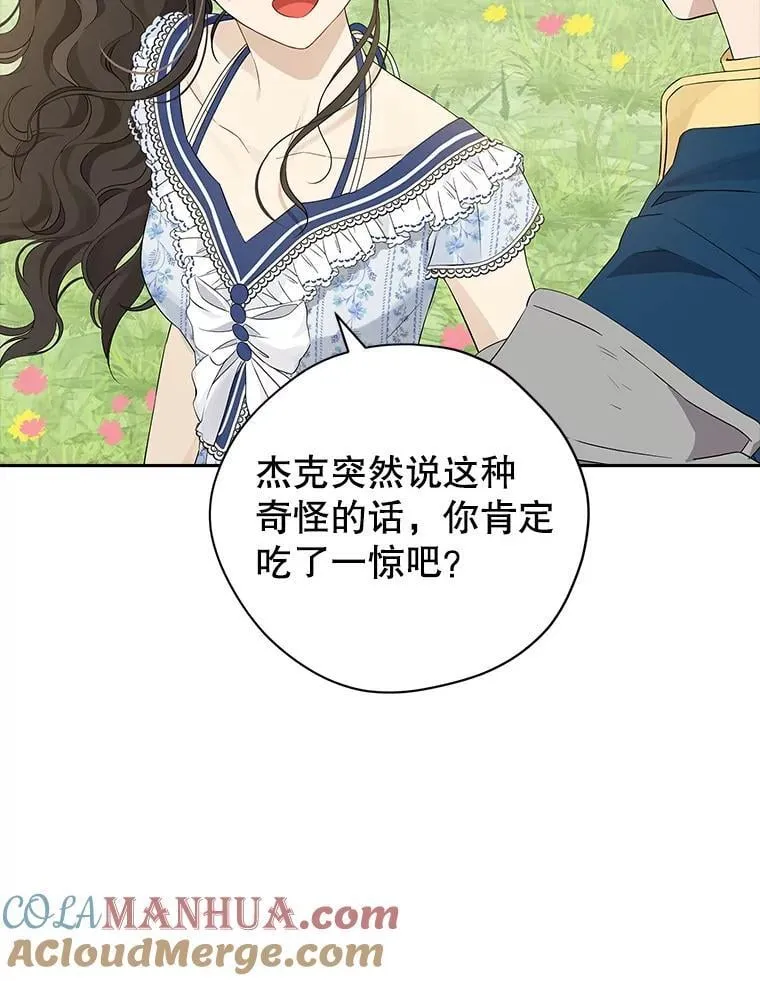 98.恋爱对象 第64页