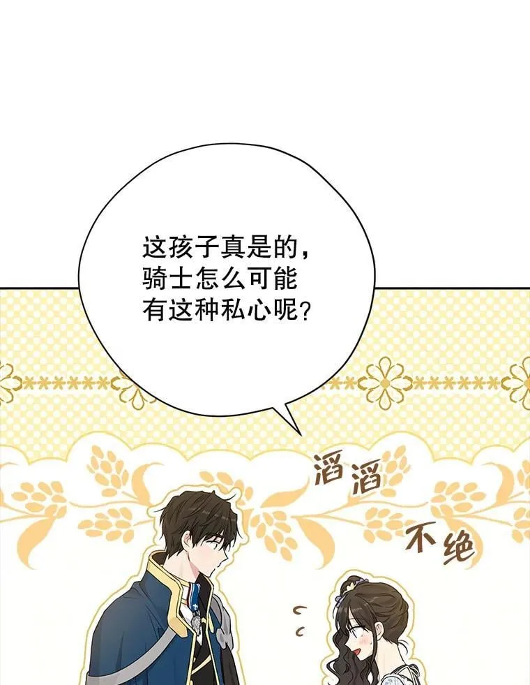 98.恋爱对象 第65页