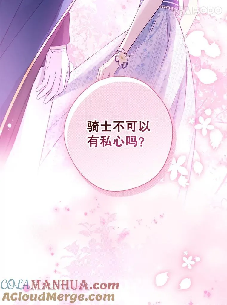 98.恋爱对象 第70页