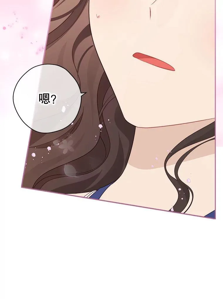 98.恋爱对象 第72页