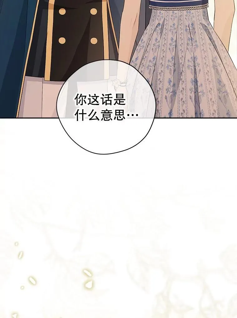 98.恋爱对象 第74页