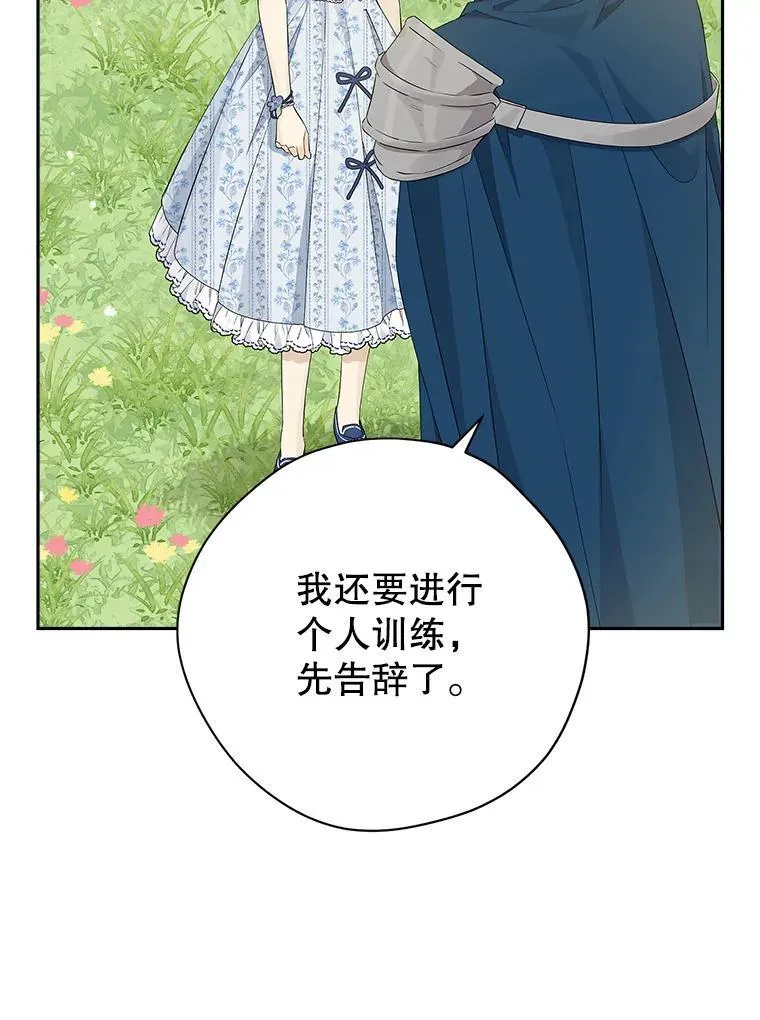 98.恋爱对象 第78页