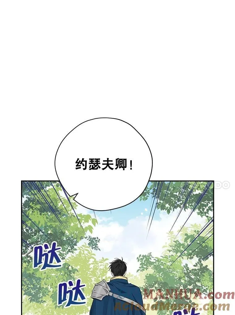 98.恋爱对象 第79页