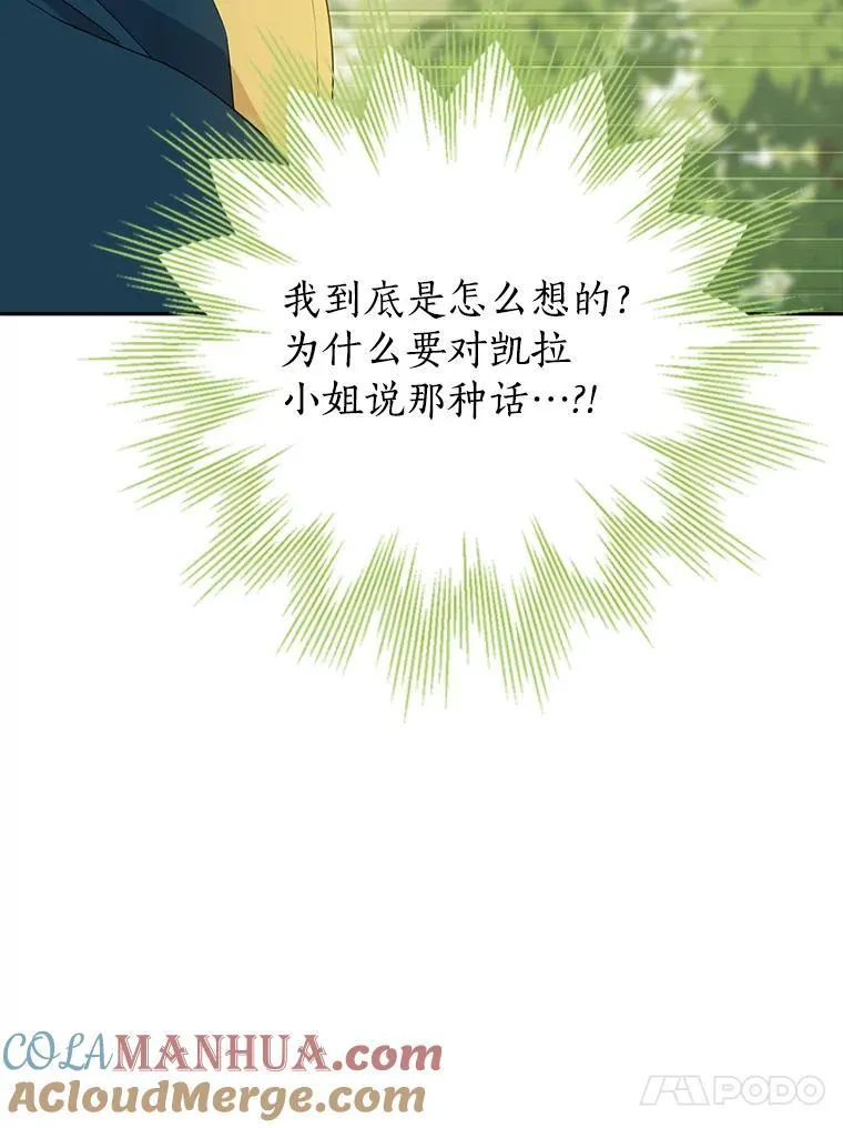 98.恋爱对象 第85页