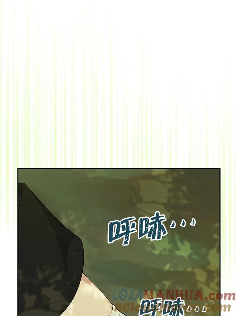 98.恋爱对象 第88页
