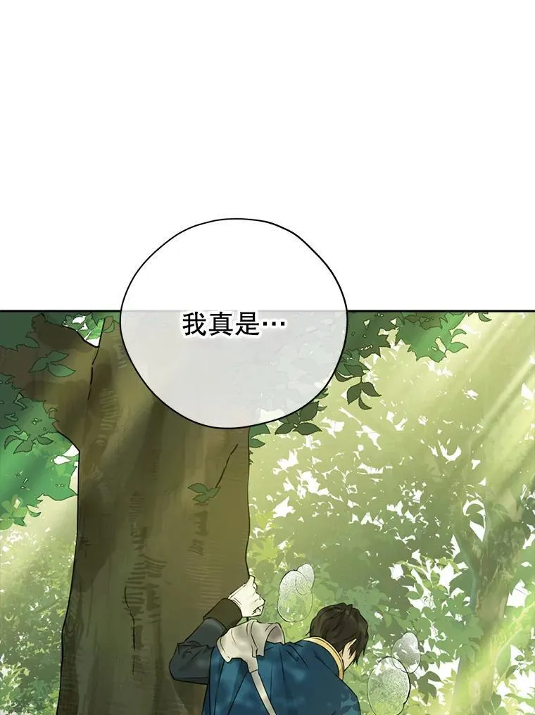 98.恋爱对象 第90页