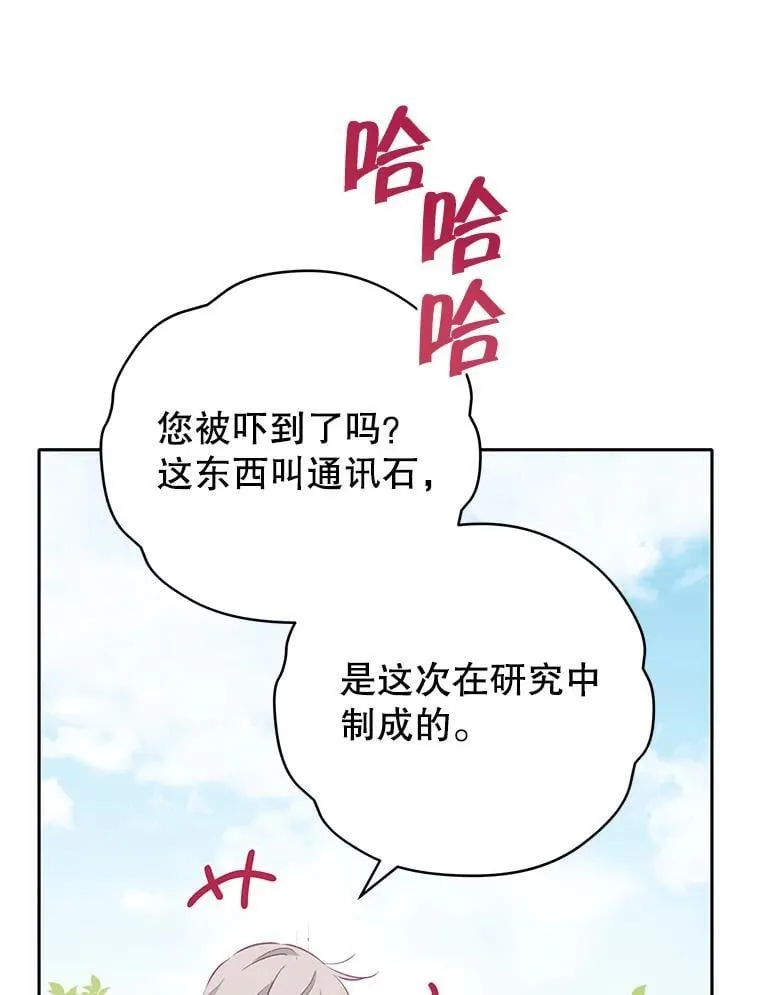 99.通讯石 第30页