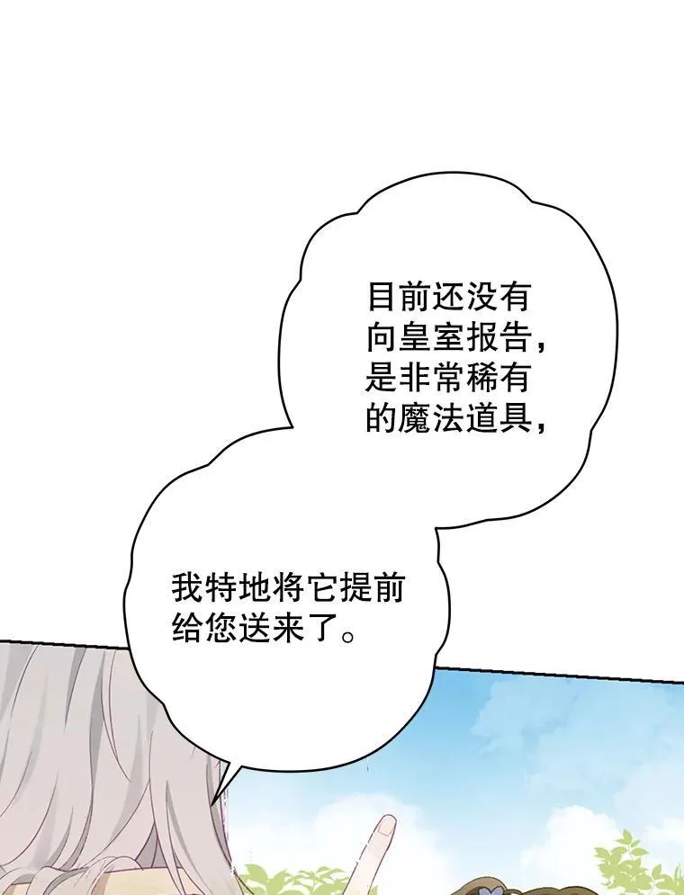 99.通讯石 第32页