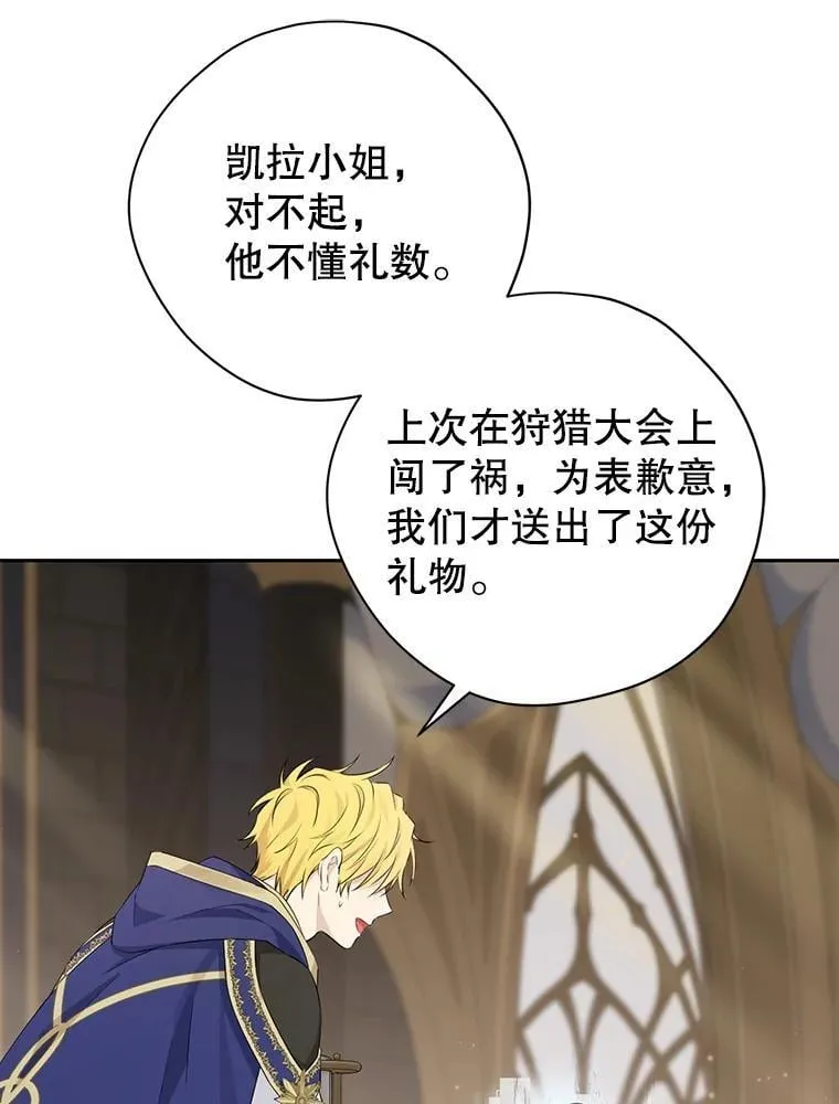 99.通讯石 第36页
