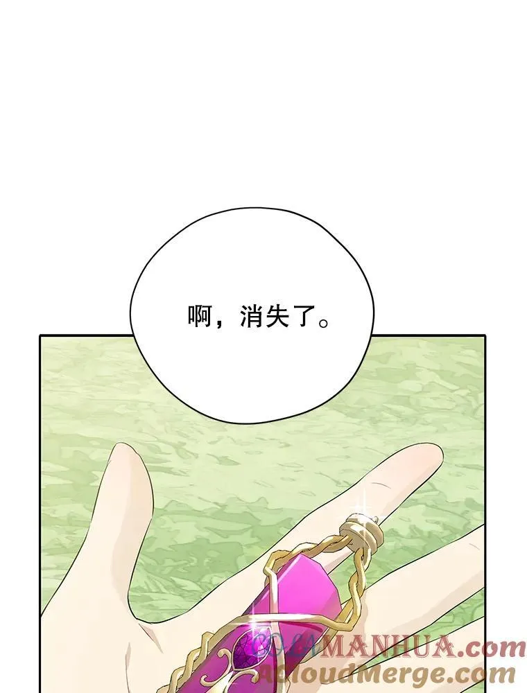 99.通讯石 第49页