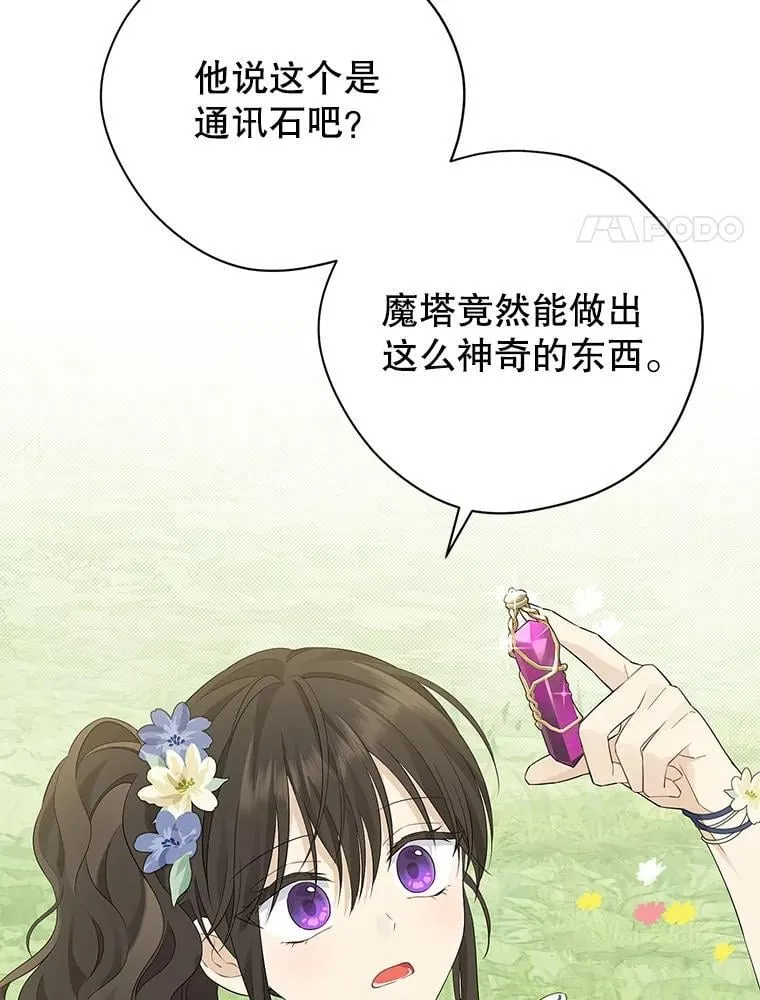 99.通讯石 第51页