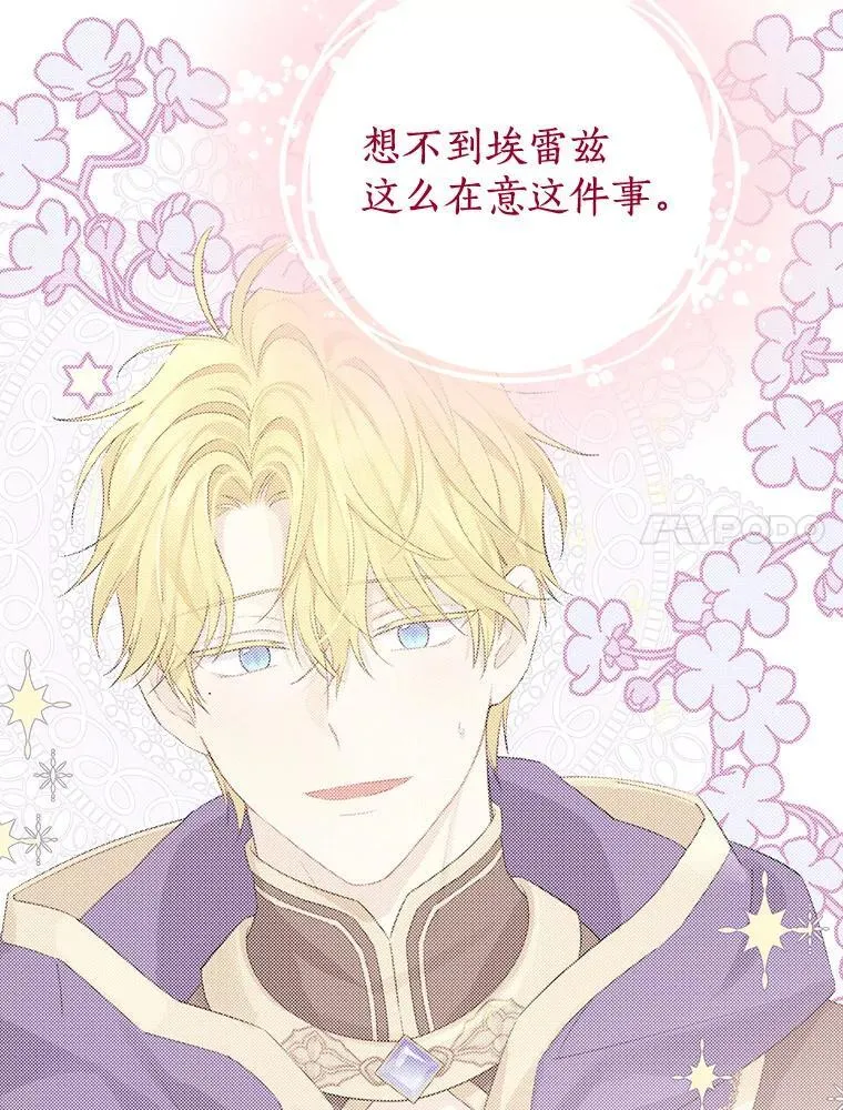 99.通讯石 第54页