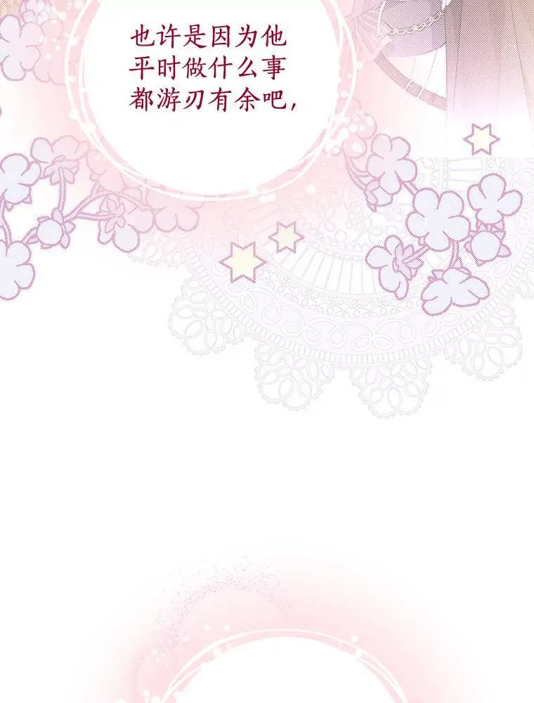 99.通讯石 第56页