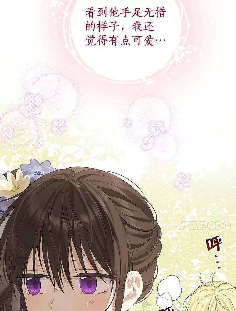 99.通讯石 第57页