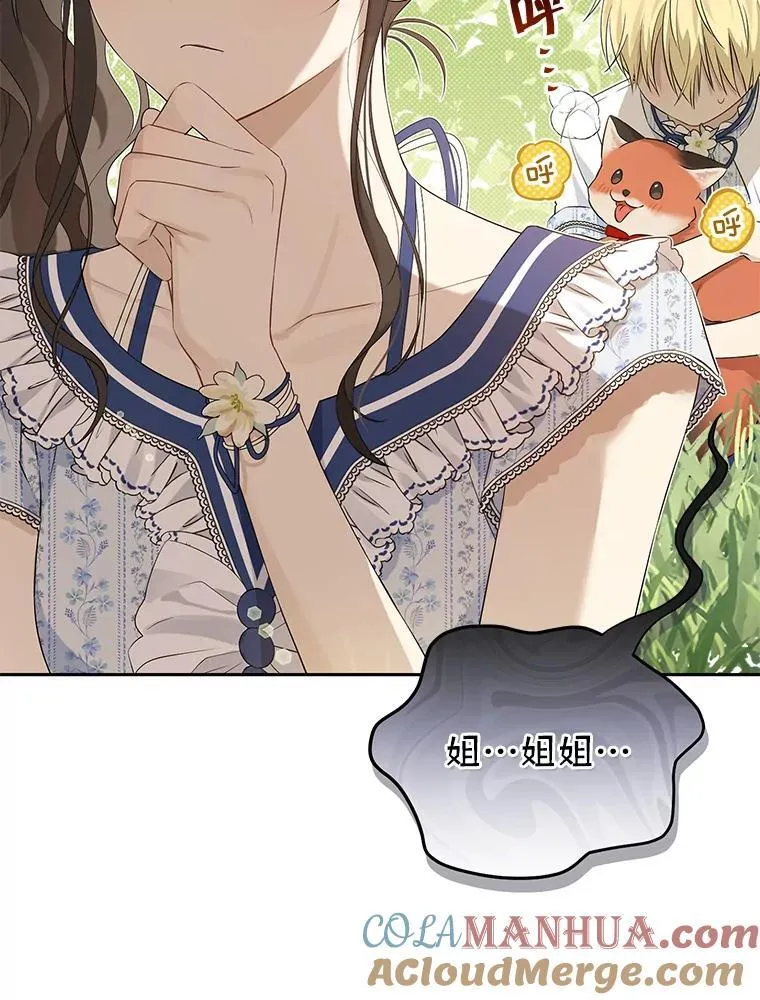 99.通讯石 第58页