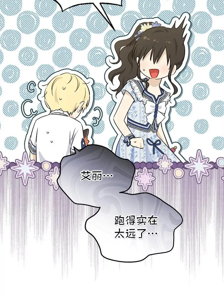 99.通讯石 第60页