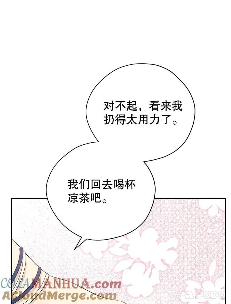 99.通讯石 第61页