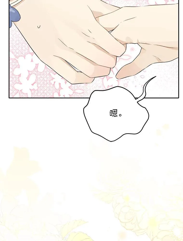 99.通讯石 第62页