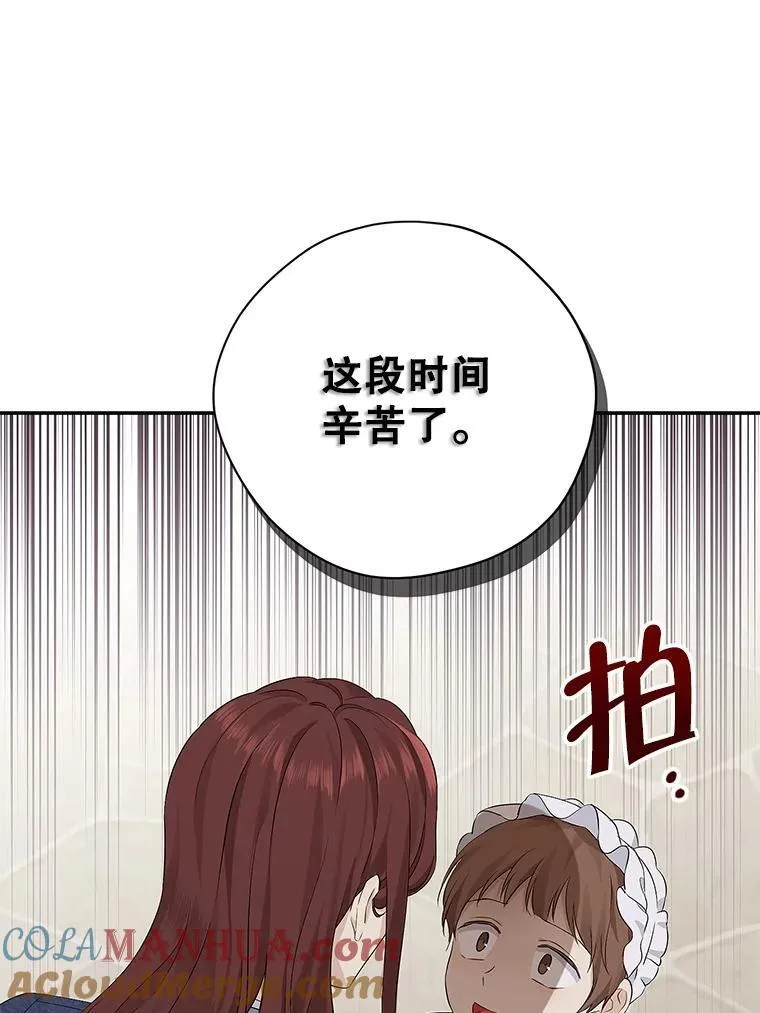 99.通讯石 第82页