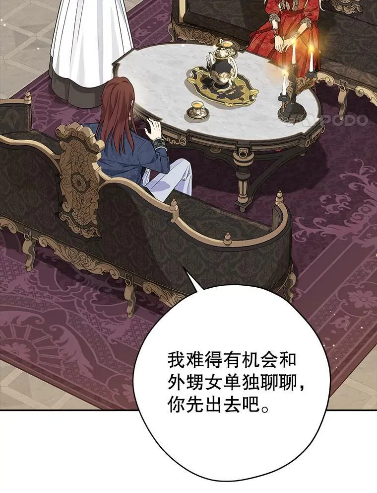 100.所谓同盟 第4页