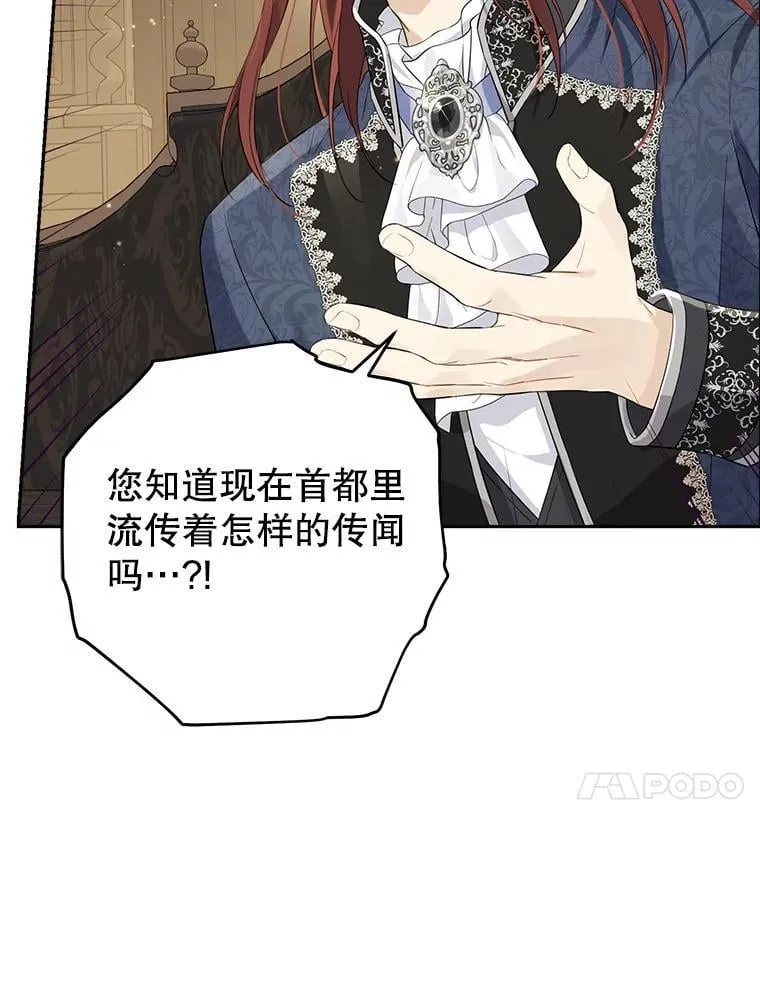 100.所谓同盟 第10页