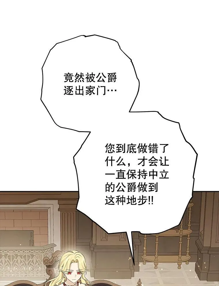 100.所谓同盟 第11页
