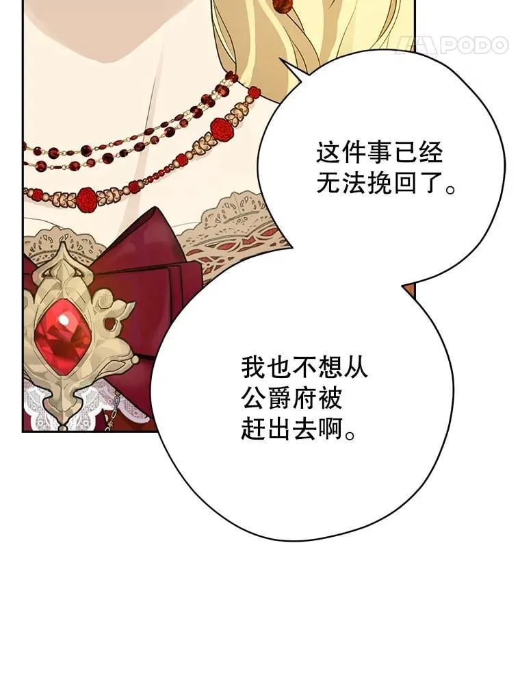 100.所谓同盟 第14页