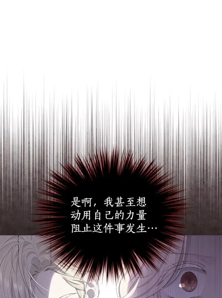 100.所谓同盟 第15页