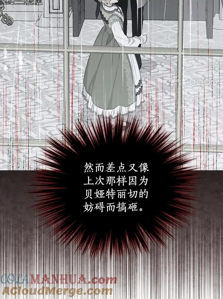 100.所谓同盟 第17页