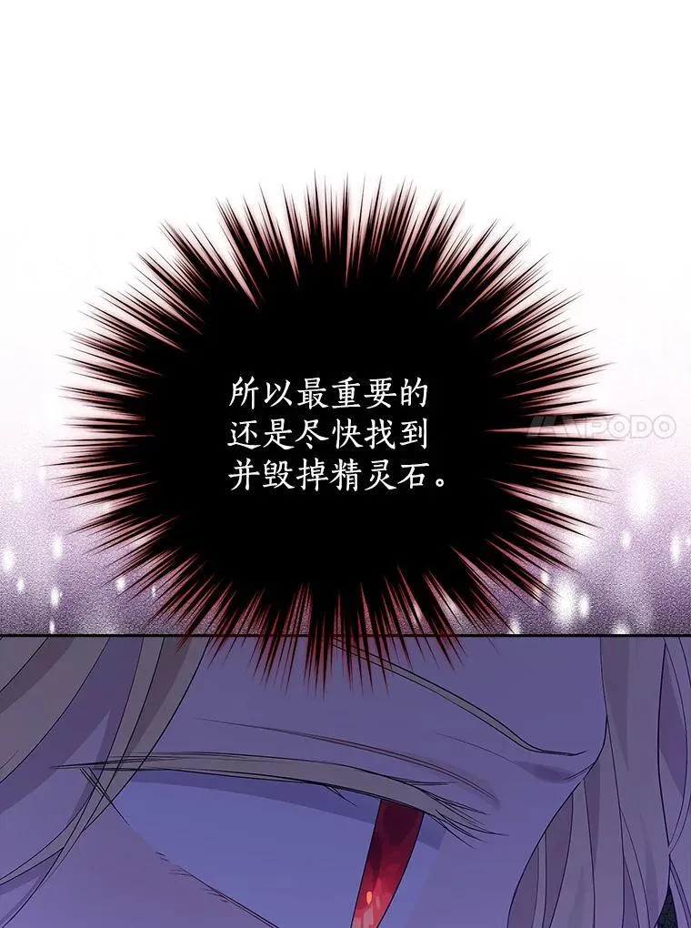 100.所谓同盟 第20页