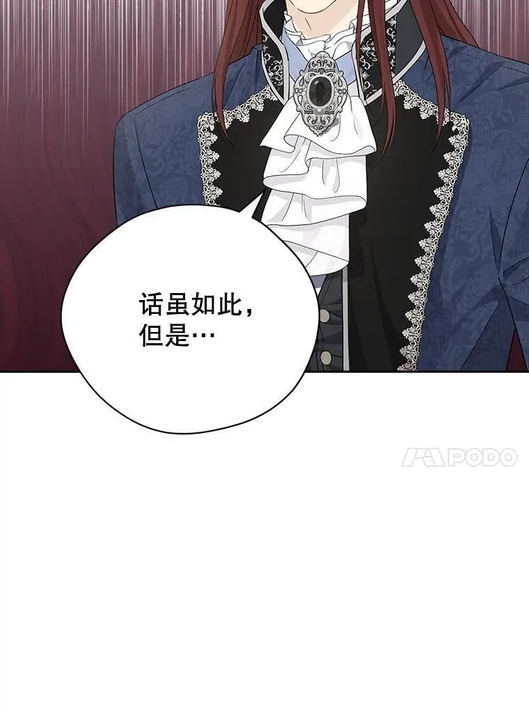 100.所谓同盟 第23页