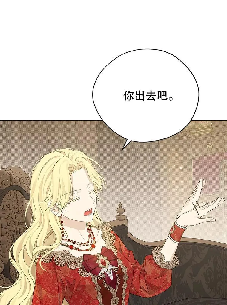100.所谓同盟 第24页
