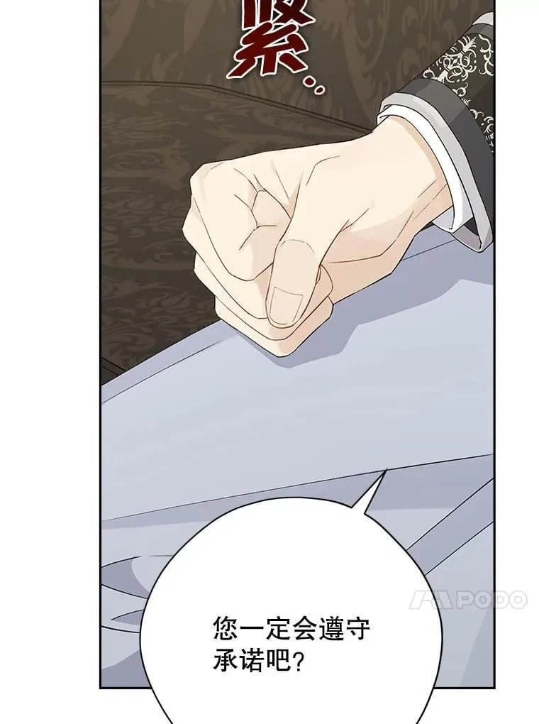 100.所谓同盟 第26页
