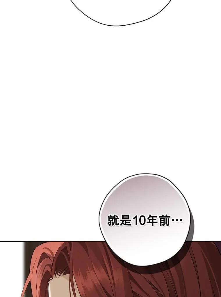 100.所谓同盟 第27页