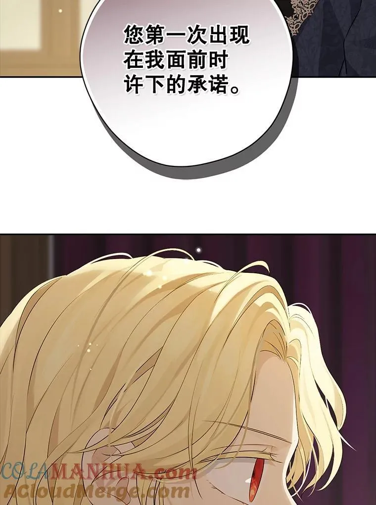 100.所谓同盟 第29页