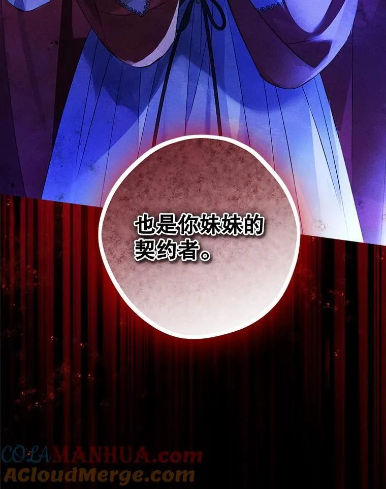 100.所谓同盟 第45页