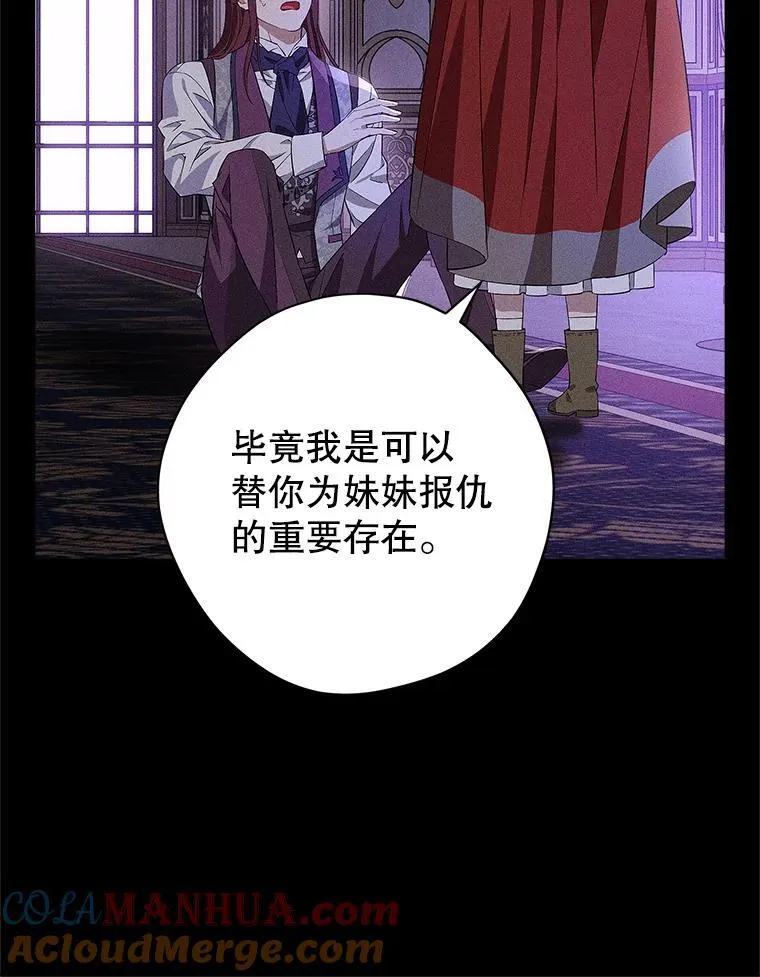 100.所谓同盟 第49页