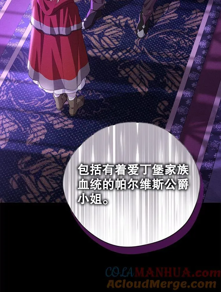 100.所谓同盟 第53页