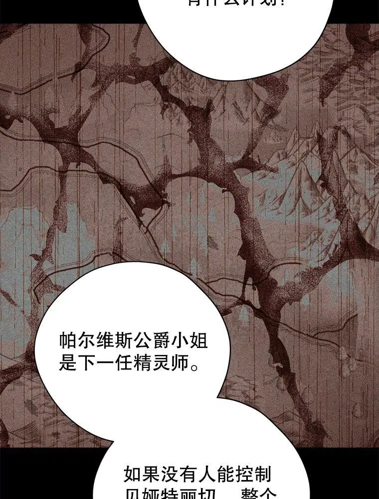 100.所谓同盟 第56页